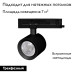 Трековый светодиодный светильник Arlight LGD-Nika-4TR-R100-20W Warm3000 031163 Трековый светодиодный светильник Arlight LGD-Nika-4TR-R100-20W Warm3000 031163