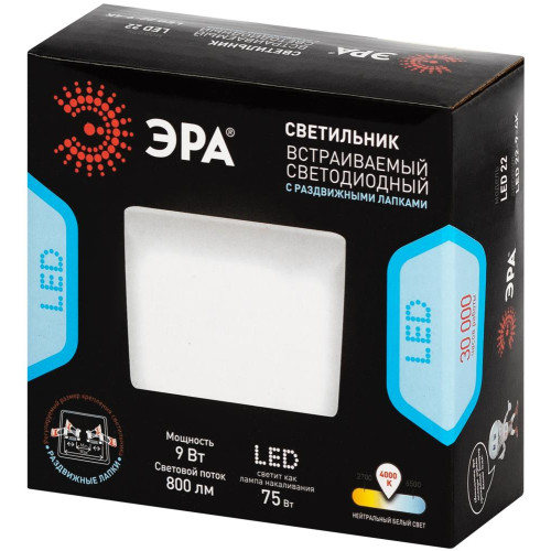 Встраиваемый светильник Эра LED 22-9-4K Б0062209