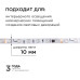 Комплект адресной светодиодной ленты Apeyron 24В 14,4Вт/м smd5050 60д/м IP20 10м RGB (адаптер питания, контроллер) 10-99