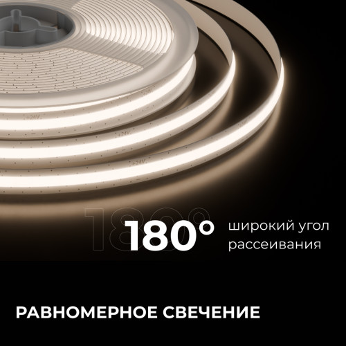 Светодиодная лента Apeyron 24В, 10 Вт/м, 700 лм/м,4000К, COB, 528 д/м, CRI90+, Free Cut, IP20, 5м 00-398
