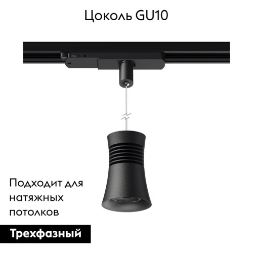 Трековый подвесной светильник Mantra Pagoda 7789