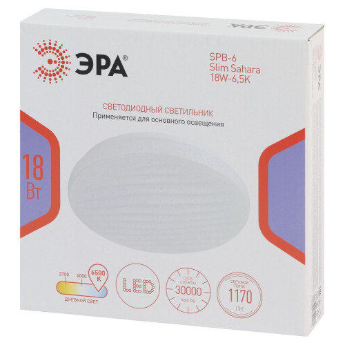 Потолочный светильник ЭРА SPB-6 Slim Sahara 18W-6,5K Б0071124