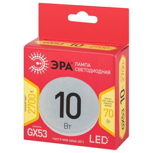 Светодиодная лампа Эра LED GX-10W-827-GX53 R Б0054244
