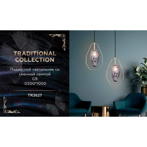 Подвесной светильник Ambrella Light Traditional TR3627