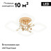 Потолочная люстра Escada Lacerta 10265/4LED