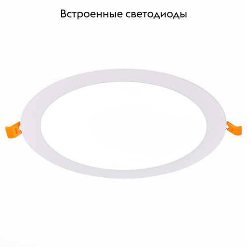 Встраиваемый светодиодный светильник ST Luce Litum ST209.538.18