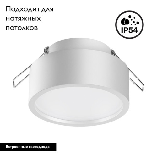 Встраиваемый светильник Novotech May 358903
