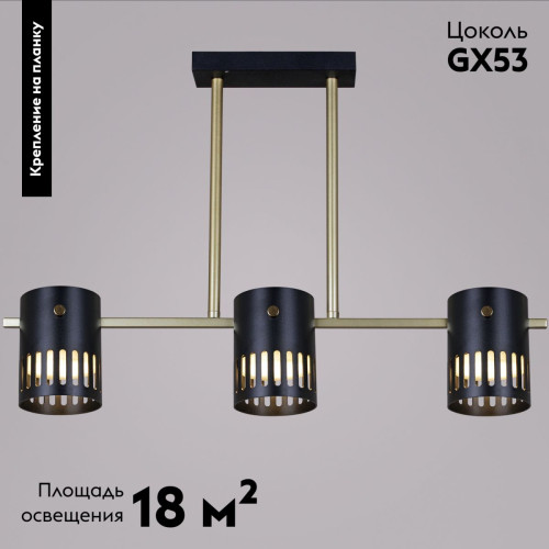 Потолочная люстра Reluce 06675-0.3-03 GD+BK GX53