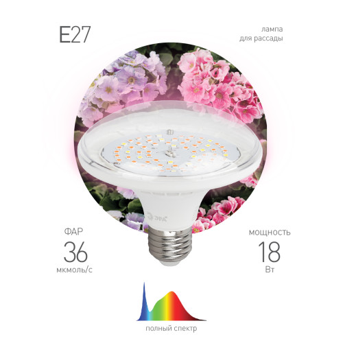Фитолампа для растений светодиодная Эра E27 18W 6500K FITO-18W-Ra90-E27 Б0057710