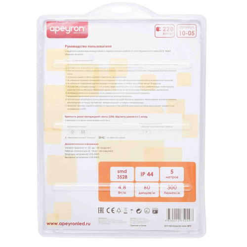 Комплект светодиодной ленты Apeyron 220В 4,8Вт/м smd3528/2835 60д/м IP65 300Лм/м 5м 3000К (сетевой шнур, заглушка, крепежи)  10-05
