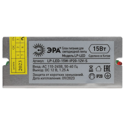 Блок питания Эра LP-LED-15W-IP20-12V-S Б0061118