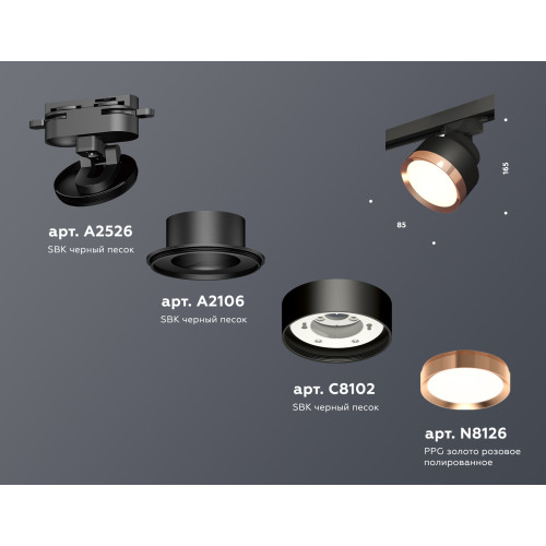 Трековый светильник Ambrella Light Track System XT8102005 (A2526, A2106, C8102, N8126)