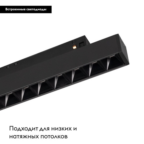 Трековый магнитный светильник Arlight MAG-FLEX-LASER-L465-16W Day4000 (BK, 24 deg, 48V) 047209 Трековый магнитный светильник Arlight MAG-FLEX-LASER-L465-16W Day4000 (BK, 24 deg, 48V) 047209