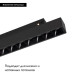Трековый магнитный светильник Arlight MAG-FLEX-LASER-L465-16W Day4000 (BK, 24 deg, 48V) 047209 Трековый магнитный светильник Arlight MAG-FLEX-LASER-L465-16W Day4000 (BK, 24 deg, 48V) 047209