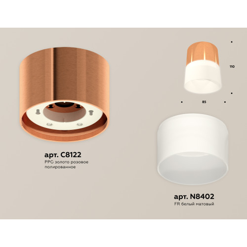 Потолочный светильник Ambrella Light Techno Spot XS8122011 (C8122, N8402)