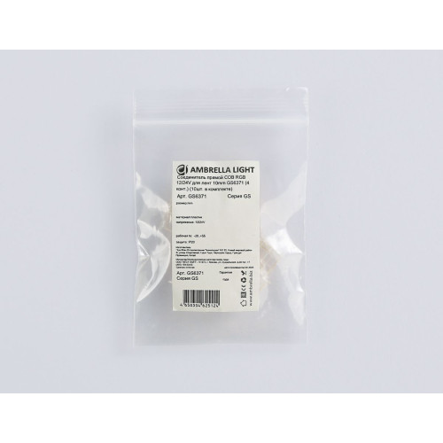 Соединитель прямой Ambrella Light Illumination COB RGB 12/24V для лент 10mm (4 конт.) (10шт. в комплекте) GS6371