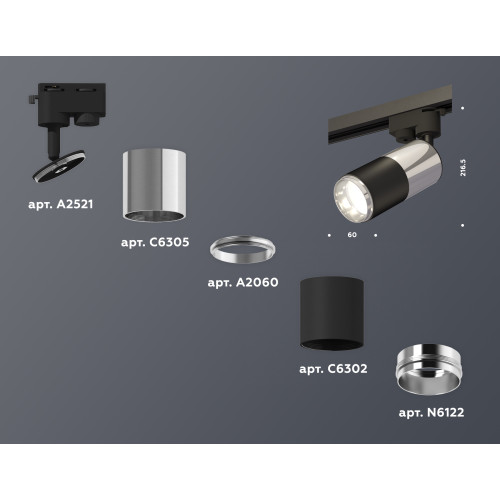 Трековый однофазный светильник Ambrella Light Track System XT6302051 (A2521, C6305, A2060, C6302, N6122)