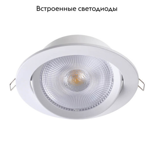 Встраиваемый светодиодный светильник Novotech Stern 358000