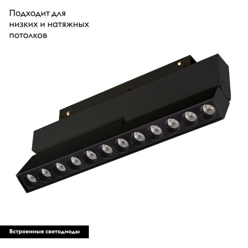 Трековый магнитный светильник Arlight MAG-ORIENT-DOTS-FOLD-S230-12W Warm3000 (BK, 30 deg, 48V, DALI) 041905 Трековый магнитный светильник Arlight MAG-ORIENT-DOTS-FOLD-S230-12W Warm3000 (BK, 30 deg, 48V, DALI) 041905