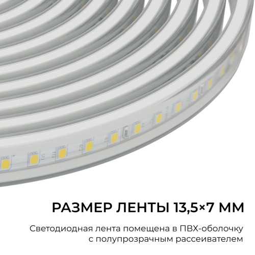 Комплект светодиодной ленты Apeyron 220В 10Вт/м, 600лм/м, 3000К (т/б), SMD2835, 120д/м, 13,5х7мм, 5м, IP65, с аксесcуарами (сетевой шнур, заглушка - 1шт, крепеж - 5шт) 10-140