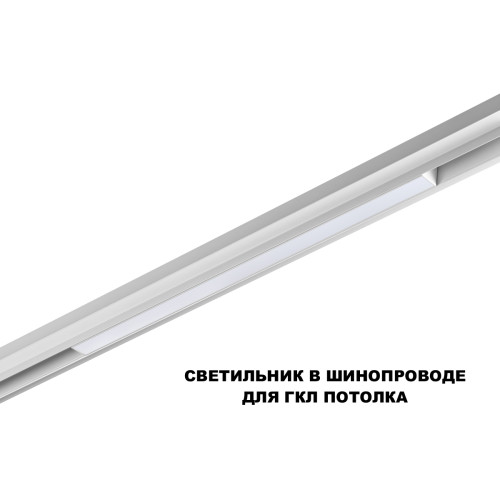 Трековый низковольтный светильник Novotech Shino Flum 359630 Трековый низковольтный светильник Novotech Shino Flum 359630