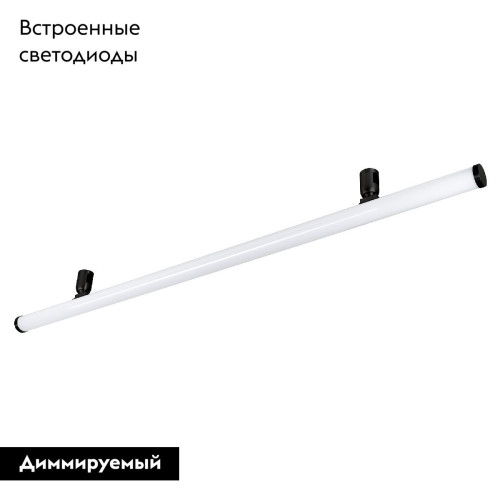 Трековый светильник Arlight ART-APRIORI-TUBE-L1000-36W Day4000 054520