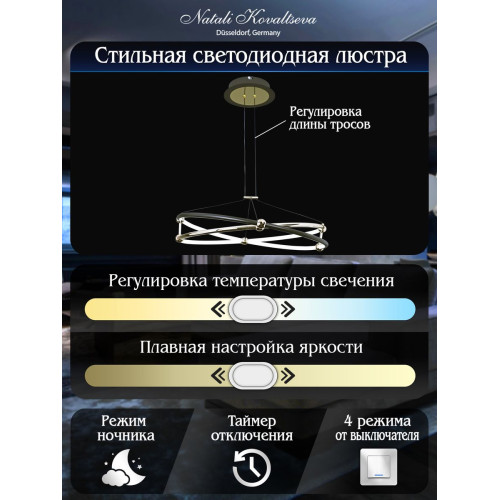 Подвесная люстра Natali Kovaltseva HIGH-TECH LED LAMPS 82049