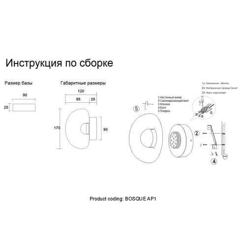 Настенный светильник Crystal Lux BOSQUE AP1 BLACK/TRANSPARENT