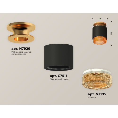 Потолочный светильник Ambrella Light Techno Spot XS7511122 (N7929, C7511, N7195)