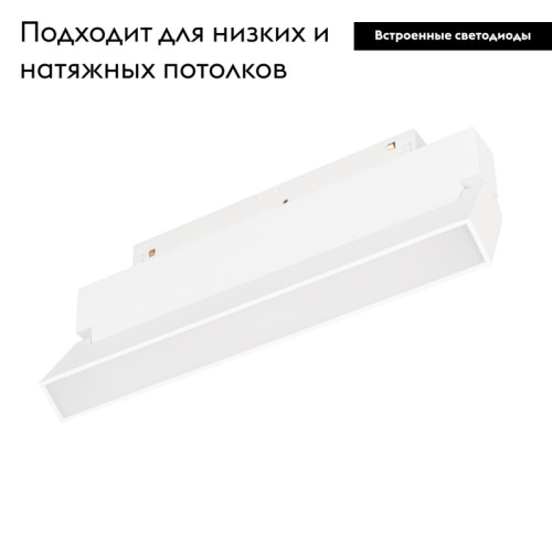Трековый светильник Arlight MAG-ORIENT-FLAT-FOLD-S230-12W Day4000 (WH, 80 deg, 48V) 035856(1)