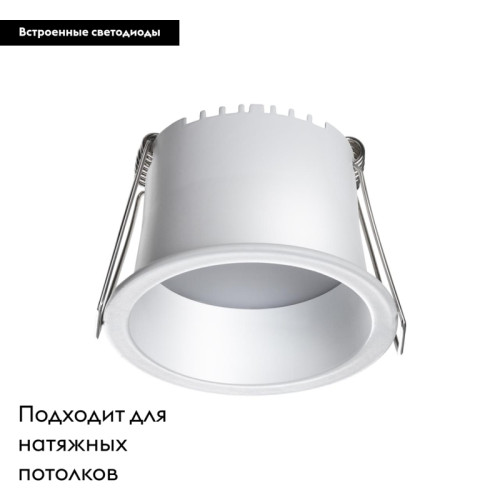 Встраиваемый светильник Novotech Spot 358897