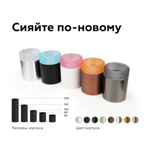 Насадка передняя Ambrella Light DIY Spot N6150