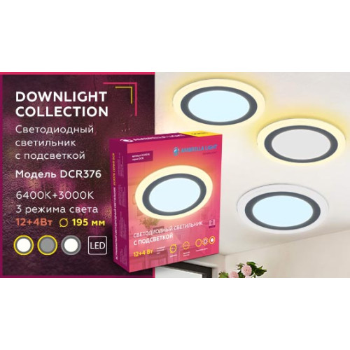 Встраиваемый светодиодный светильник Ambrella Light Downlight DCR376