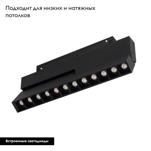 Трековый светильник Arlight Mag-Orient-Laser-Fold-S230-12W Warm3000 034642(1)