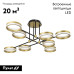 Потолочная люстра LED4U L3102-4
