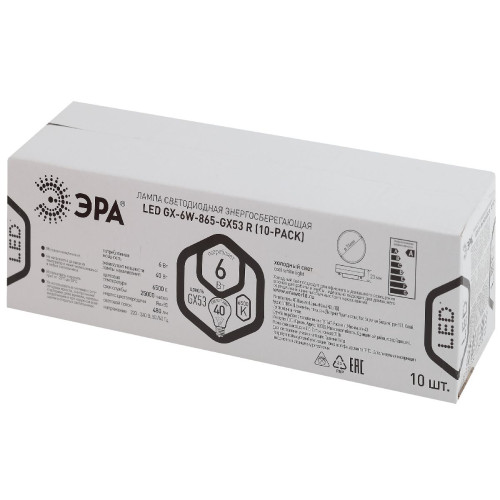 Лампа светодиодная Эра GX53 6W 6500K LED GX-6W-865-GX53 R (10-PACK) Б0045330