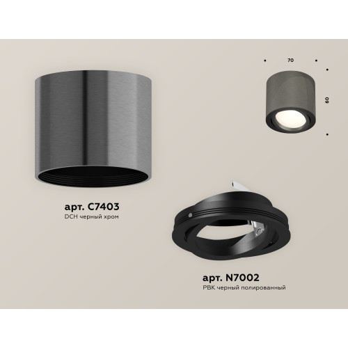 Потолочный светильник Ambrella Light Techno Spot XS7403001 (C7403, N7002)