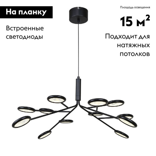 Подвесная люстра F-Promo Mugs 4252-12P
