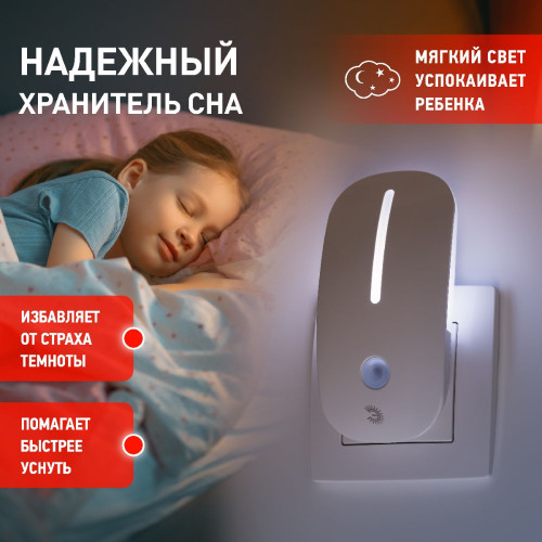 Ночник Эра NN-620-LS-W Б0057211