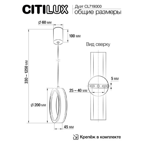 Подвесной светильник Citilux Дуэт CL719000