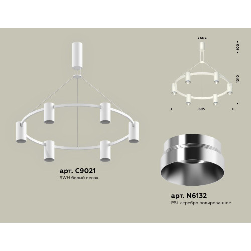 Подвесная люстра Ambrella Light Traditional DIY (С9021, N6132) XB9021151