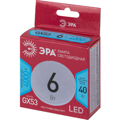 Лампа светодиодная Эра GX53 6W 4000K LED GX-6W-840-GX53 R Б0054243