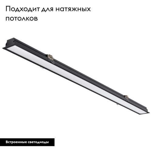 Встраиваемый светильник Novotech Iter 358821