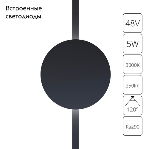 Трековый магнитный светильник Arte Lamp Rapid A1163PL-1BK