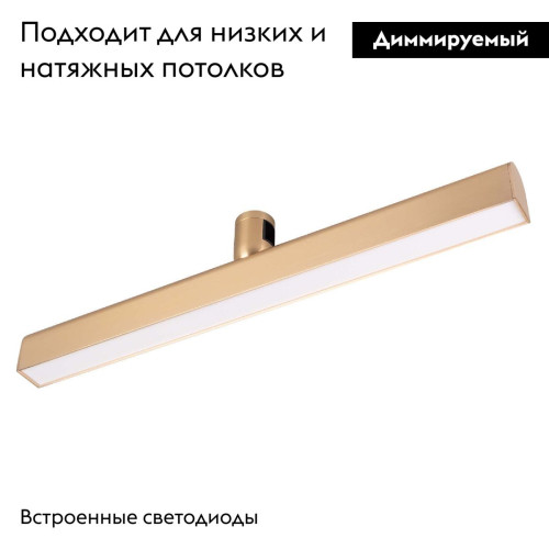 Трековый светильники Arlight ART-APRIORI-FLAT-L500-15W Warm3000 039295 Трековый светильники Arlight ART-APRIORI-FLAT-L500-15W Warm3000 039295