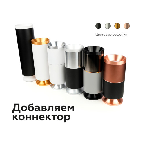 Корпус светильника накладной Ambrella Light DIY Spot C7723