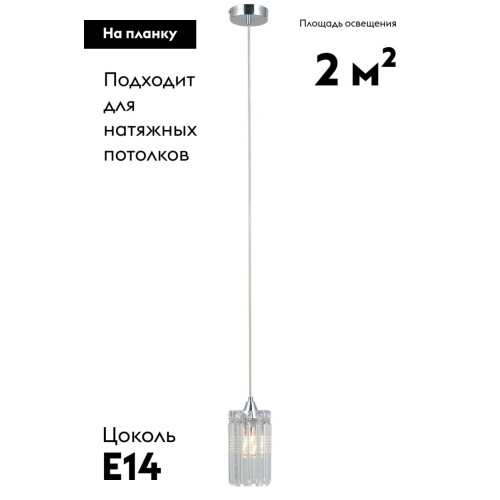Подвесной светильник Moderli Levi V10754-1P