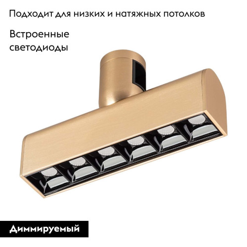 Трековый светильники Arlight ART-APRIORI-LASER-L165-8W Warm3000 039283 Трековый светильники Arlight ART-APRIORI-LASER-L165-8W Warm3000 039283