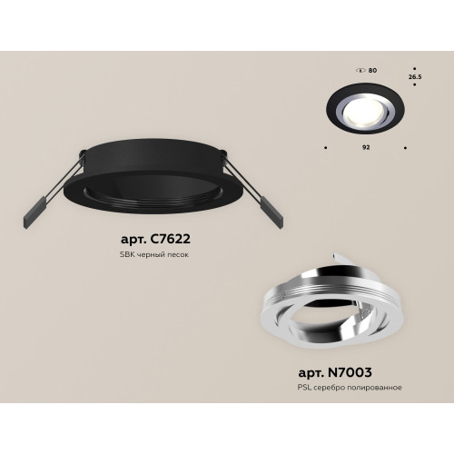 Встраиваемый светильник Ambrella Light Techno Spot XC7622082 (C7622, N7003)
