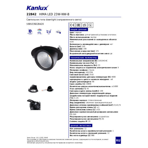 Встраиваемый светильник Kanlux Hima 22842